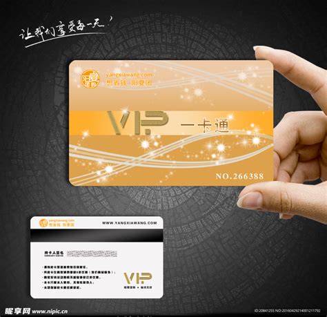 团购网站VIP一卡通设计图__名片卡片_广告设计_设计图库_昵图网nipic.com