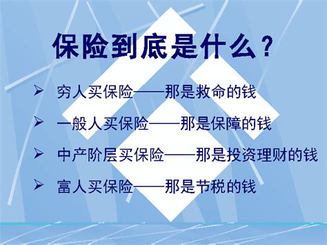 保险纪检警示教育典型案例ppt-LFPPT网