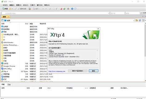 Xftp是做什么用的 Xftp和Xshell的区别是什么-Xshell中文网