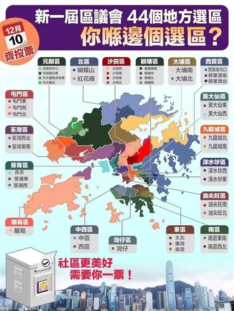 香港特区第6届区议会选举结束 452个区议会议席全部产生_凤凰网资讯_凤凰网