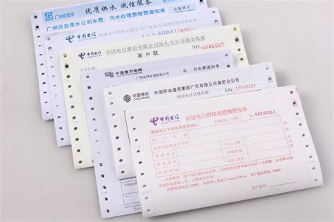 广州厂家供应 带孔电脑无碳连续票据印刷 联单量大从优 闪电发货-阿里巴巴