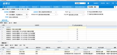 上海用友U8,U9cloud,二次开发,财务接口,凭证对接
