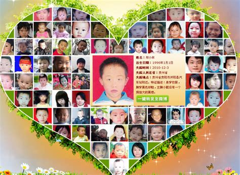 何以为家——51065名走失儿童的寻亲路_澎湃号·湃客_澎湃新闻-The Paper