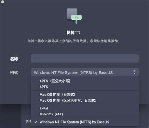 mac抹掉的移动硬盘怎么恢复 mac怎么重新分区-Tuxera NTFS for Mac中文网站