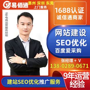 惠州营销型网站设计企业官方网站建设网站设计营销策划seo优化-阿里巴巴