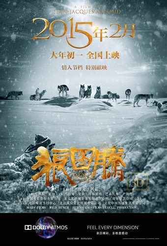狼图腾_电影海报_图集_电影网_1905.com