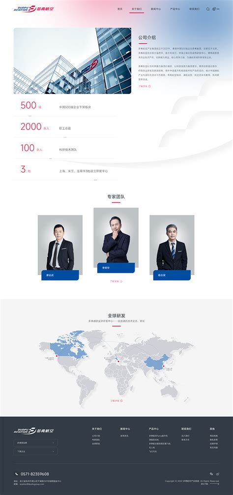 企业网站设计|网页|企业官网|武磊 - 原创作品 - 站酷 (ZCOOL)