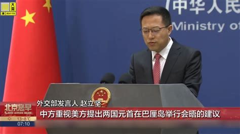 中国商务部：中美经贸团队一直保持着正常沟通 - 2021年9月30日, 俄罗斯卫星通讯社