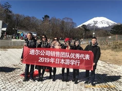 迪尔公司销售团队优秀代表赴日本游学一周-江西省萍乡市迪尔化工填料有限公司-企业发布