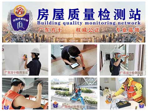 上海市指定14家房屋检测机构名录-厂房检测中心
