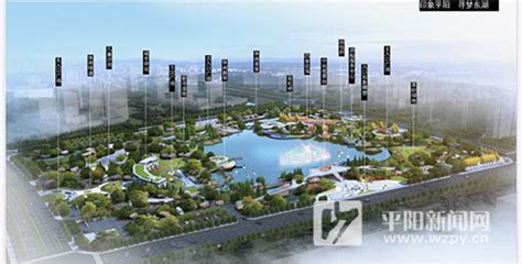 县市民公园增补为省重点建设项目_平阳新闻网