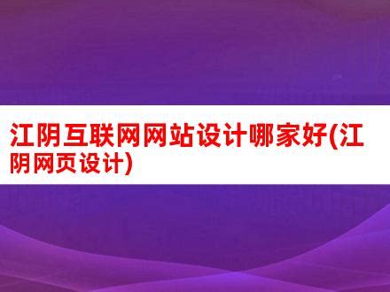 江阴教育网 － 无锡市2023 年度“送培到校”（江阴）活动在我市成功举行