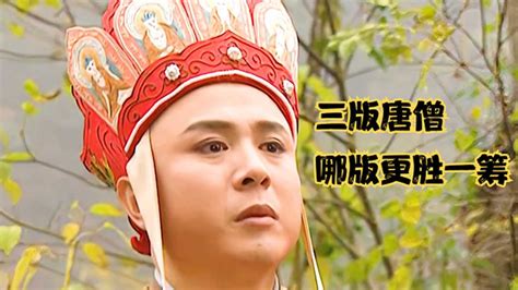 86版西游记中唐僧的扮演者换了三个人_腾讯视频