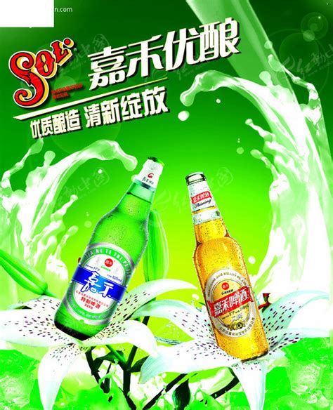 嘉禾啤酒夏季海报PSD素材免费下载_红动中国