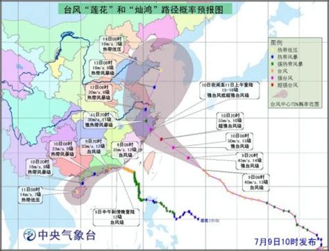 2015年第10号台风莲花最新消息 路径图线路实时更新-闽南网