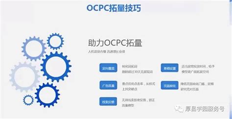 百度ocpc二阶段降成本的方法 - 重庆七速光科技