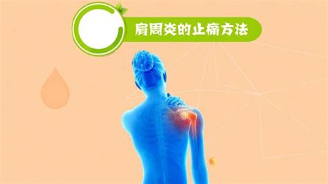 肩周炎能治好吗？掌握5个要点，远离肩周炎 - 广东同江医院