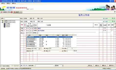 千旺医院诊所HIS管理系统-千旺软件-官方网站
