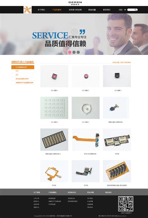 电子产品网页|网页|企业官网|VannyZhang - 原创作品 - 站酷 (ZCOOL)