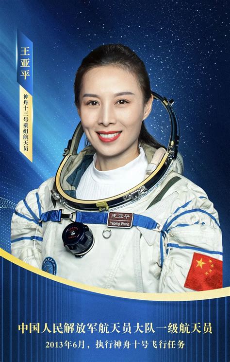 山东姑娘王亚平，将成中国第一位出舱女航天员！小学老师：因身高体校没要她，结果给空军留下好苗子