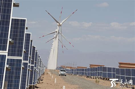 新疆经济看亮点丨绘制新疆新能源产业高质量发展“跃升画卷” -天山网 - 新疆新闻门户