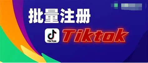 【TikTok国际版下载】TikTok国际版 v29.1.2 安卓版-开心电玩