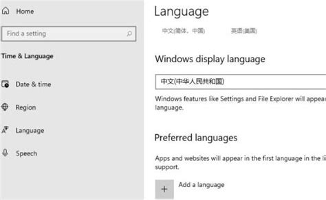 系统 - Windows系统更改语言 - 《IT桌面支持》 - 极客文档