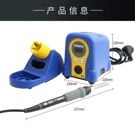 数显式恒温焊台SD2-深圳市悍马精密科技有限公司