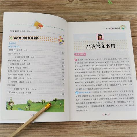 《八月一日》小学生读后感Word模板下载_编号rrxrgkaa_熊猫办公