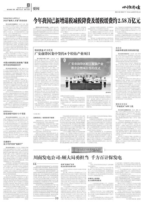 2022“德阳人才荟”活动启动--四川经济日报
