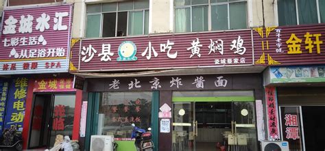 高安市三年老店转让 - 沙县小吃盘店招工网 沙县小吃网 沙县小吃