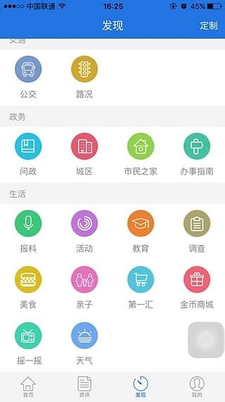 七彩云端官方app(云南广播电视台app)v4.4.4安卓最新版-新绿资源网