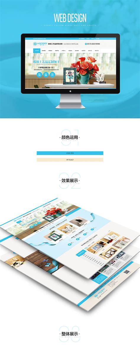 营销型网站|网页|企业官网|小甜蜜 - 原创作品 - 站酷 (ZCOOL)