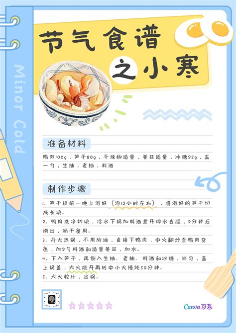 黄褐色万能早餐公式可爱餐饮分享中文食谱 - 模板 - Canva可画