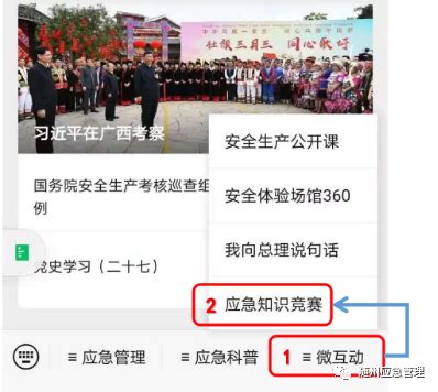 关于组织参加2022年湖北省公众应急知识竞赛活动的通知-长江大学保卫处