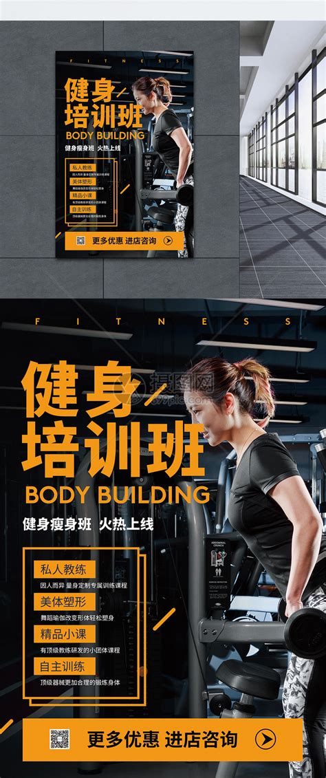 深圳中田健身工作室宣传VI|平面|品牌|葡萄崽 - 原创作品 - 站酷 (ZCOOL)