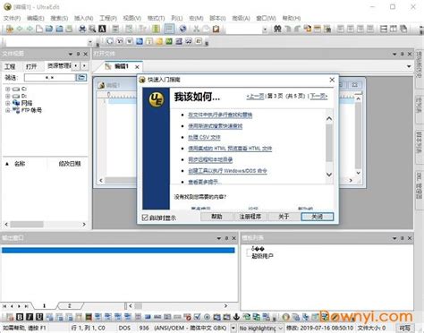 专业文本编辑器IDM UltraEdit Pro 29.0.0.70中文版的下载、安装与注册激活教程