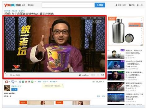 优酷视频广告价格-优酷视频-上海腾众广告有限公司