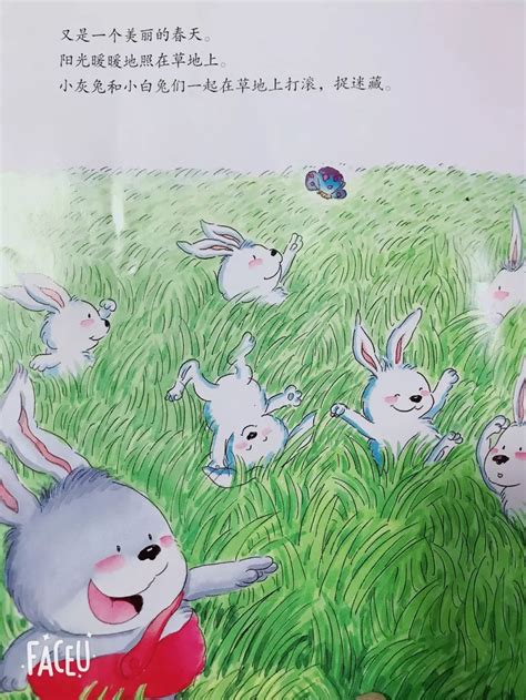 第28集小白兔和小灰兔_腾讯视频}