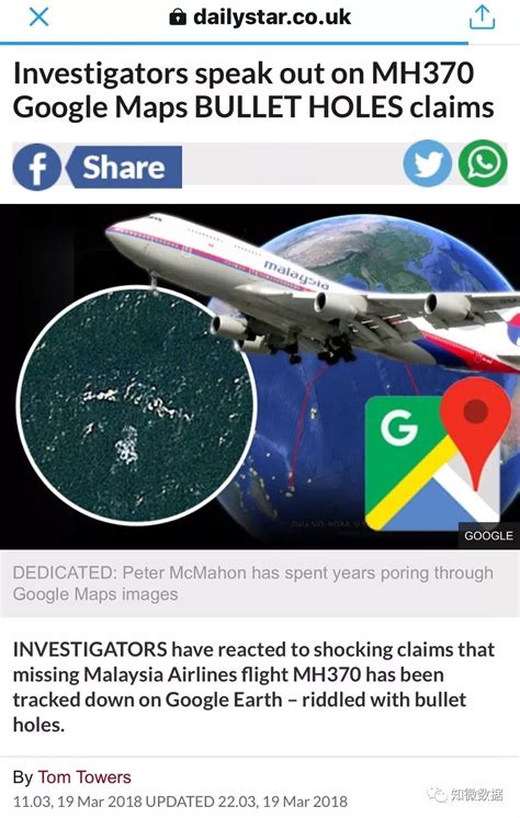 马航MH370空难真相终于揭开！凶手竟然是他？细节分析让人胆寒_航空信息_民用航空_通用航空_公务航空