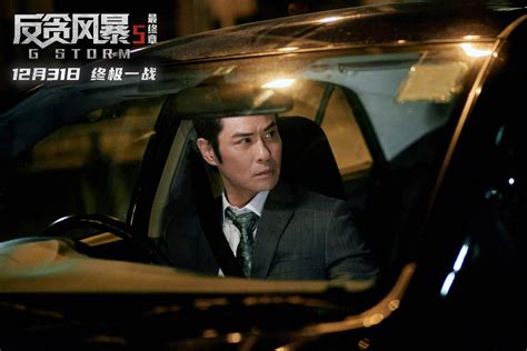 《反贪风暴5》12月31号上映，一起到电影院跨年呀！_cgwang_绘学霸