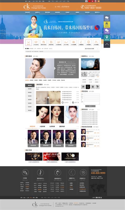 整形网站首页_素材中国sccnn.com