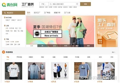 鞋服直播电商货源哪里找？1688、青创网、衣百万这些货源网站一定要看看 - 知乎