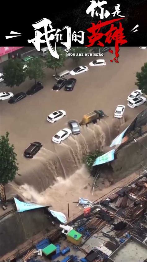 “720”特大暴雨突袭郑州 气象部门预报了，然后呢？_手机新浪网