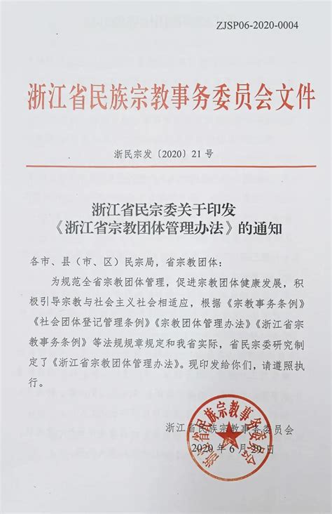 民族宗教政策法规宣传月活动挂画图片下载_红动中国