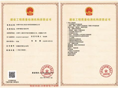 荣誉资质 - 江苏科迪建设工程质量检测有限公司