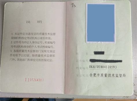上海青浦区叉车证(N1）复审怎么办理？。_叉车证(N1）审证_上海生州教育投资发展有限公司