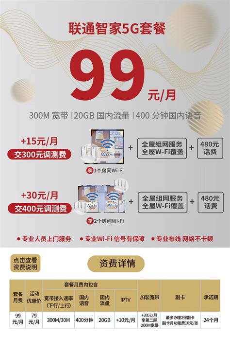 天津移动宽带套餐价格表2022预存（天津移动宽带套餐价格表2022年） | 大商梦