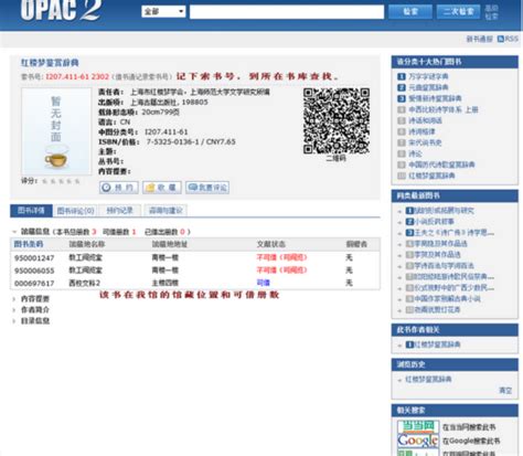关于图书馆图腾书目检索系统查询密码更新的通知-重庆财经学院图书馆