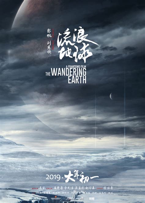 中国影片《流浪地球2》票房突破20亿元 - 2023年1月27日, 俄罗斯卫星通讯社